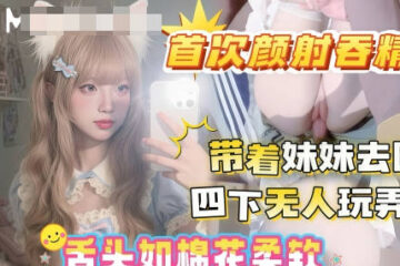 After dinner, I took my younger sister to the library to borrow books. Since no one was around, I secretly played with her tender little vulva.