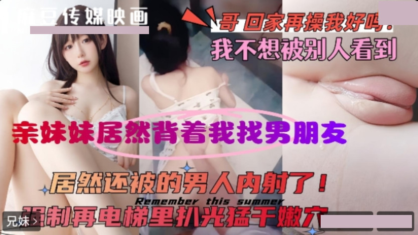 xxxd to strip naked and violently penetrate tender vagina in elevator