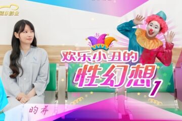 Yunxi JD137's Happy Clown's Sexual