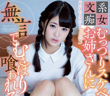 MIAE-295 A Lot Of Color Demon Sister One Phrase Not Spoken Is Recommended – Ayumi Ayuka