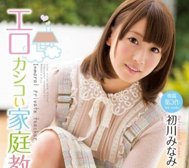 MIDE-099 Lewd Home Tutor – Minami Hatsukawa