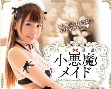 MIDE-418 Super Cute Tiger Fangs And Hats – Minami Hatsukawa