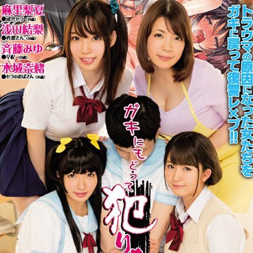 MIMK-050 When I Came To My xxxren’S Time