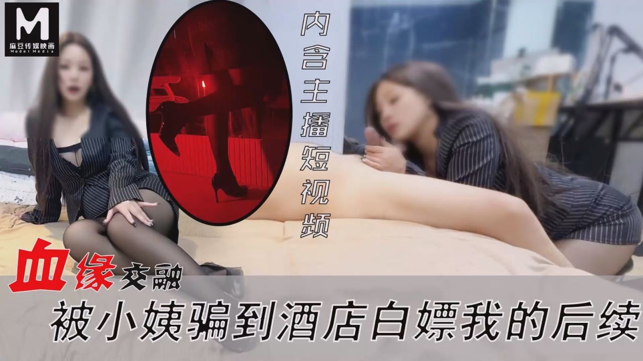 My internet celebrity aunt filmed me having sex with her.