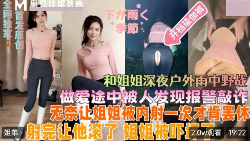 My sister and I had sex outdoors in the rain late at night. We were discovered and she blackmailed me, demanding I ejaculate inside her before she would stop.