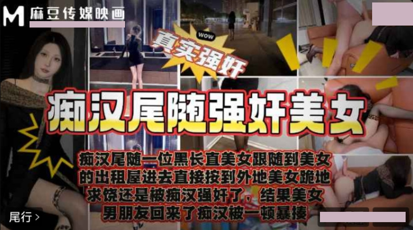 Pervert stalks and xxxs beautiful women