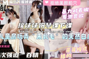 Picking up my younger sister from her piano lesson and playing with her natural white tiger.