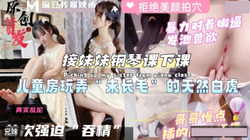 Picking up my younger sister from her piano lesson and playing with her natural white tiger.