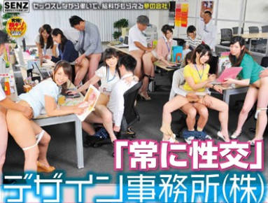 SDDE-363 Design Office