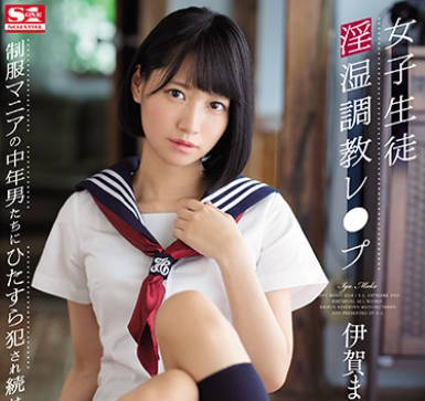 SSNI-524 Schoolgirl Dirty Humidity School Uniform Maniac Invading Middle-Aged Boys – Mako Ika