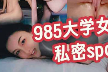 The Private Spa Files of a Female Teacher from a 985 University - Milk Meow Sister