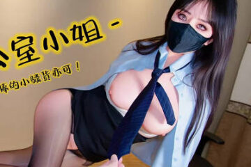 The perverted office lady's obsessive fantasy about the team leader's penis