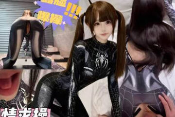The younger sister transforms into a sexy little spider