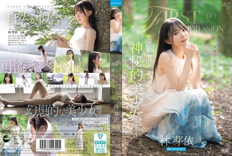 IPZZ-780 First Impression 190 A Mysterious Beautiful Girl Like She Came Out Of A Fairytale. Mei Hayashi
