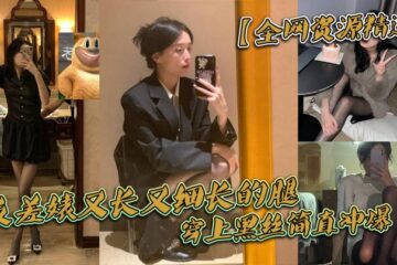 Contrastingly sexy goddess's explicit scandal leaked