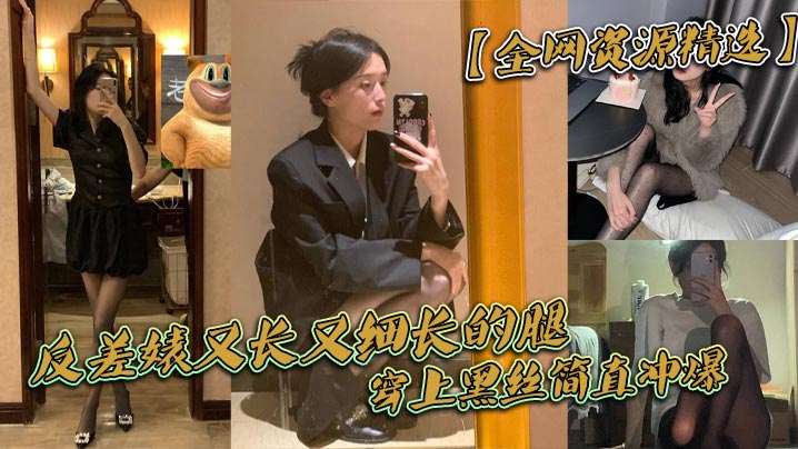 Contrastingly sexy goddess’s explicit scandal xxxed