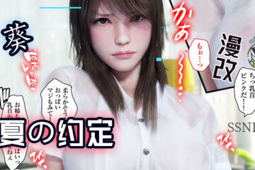 Fruit Pie Commentary and Sister