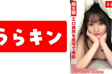 865URKN-01302 Super Subjective Sex Shiraishi Momo