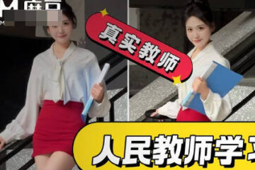 A formally employed teacher was criticized for making suggestive videos of online celebrities.