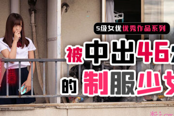 Fruit Pie Commentary: Schoolgirl Sakura 46 Cumshots