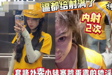 The delivery girl's vagina was overflowing with ejaculate—a lewd and seductive little fairy.