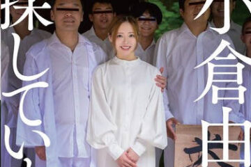 Uncensored START-453