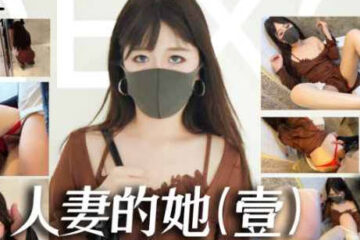 The Housewife's Story 1: Cinema Date