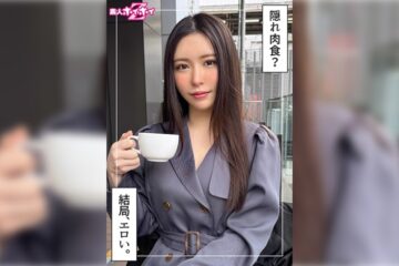 420HOI-386 Reiko (22) Amateur Hoi Hoi Z Amateur Documentary Squirting Facial