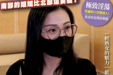 DXOG-005 Semen Research Department Adventure Sex King Southern Bus Tour Unboxing: Southern Sisters Are Even More Seductive Than Northern Women - ANGEL