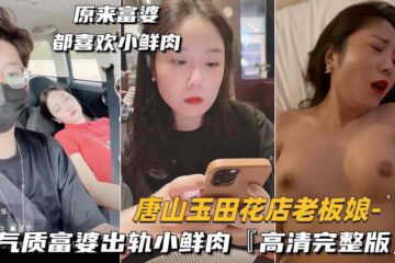 The full HD version of the story of younger man.