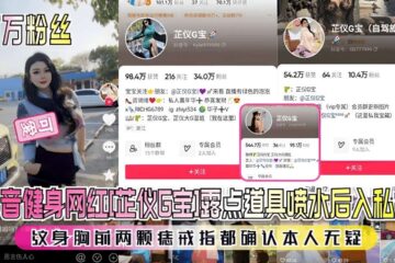 This TikTok fitness influencer's nude photos