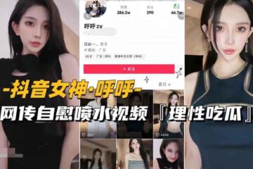 TikTok goddess - Huhu's alleged masturbation drama unfold.