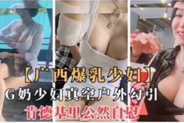 A busty young woman in Guangxi was caught on camera KFC customer.