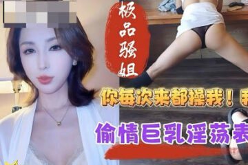 You always ejaculate inside me