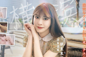 Mr. Rabbit TZ-207 and a sweet Japanese girl's intimate sex trip in Yokohama