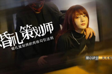 The in-depth planning of Lan Keying's honey buttocks.