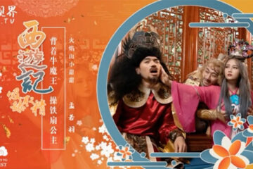 Meng Ruoyu's Journey to the West: Iron Fan