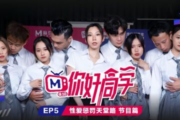 Hello Classmate EP5 Episode: Sexual Punishment Paradise Road