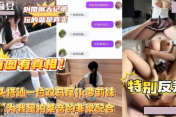 I struck up a conversation with a cute JK girl with pigtails on the street. She was so flirtatious right after we met.