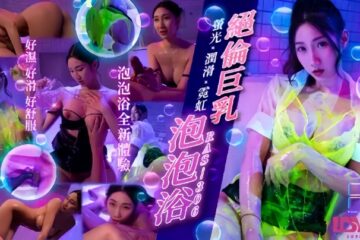 Lier RAS306 Stunningly Large Breasts Bubble Neon Light