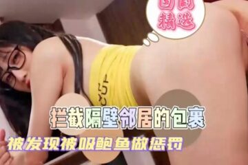 Plot subtitles: My neighbor is a slutty