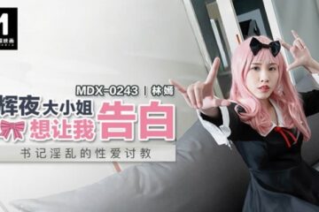 Lin Yan MDX0243 Kaguya-sama: Love