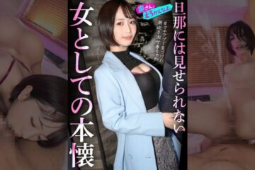 892OERO-005 ""I Want To Be Seen As Turning Back."