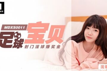 Shen Nana MDXS0011 Football Babe Earn Bonuses