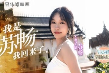 Su Chang MD0190-1 A wet and sweet journey of penetration boyfriend's perspective