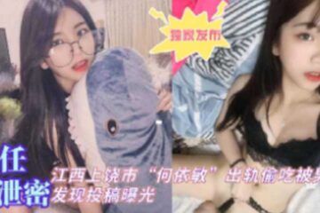 Ex-girlfriend leaks information about He Yimin a post.
