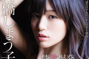 MIDE-419
