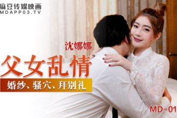 Peach Video Father-Daughter Incest - Shen