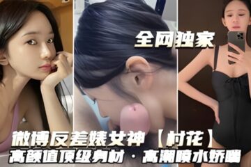 Weibo contrasting goddess village flower bridge bar