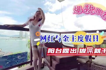 Internet celebrity and her sugar daddy's vacation: by sex.
